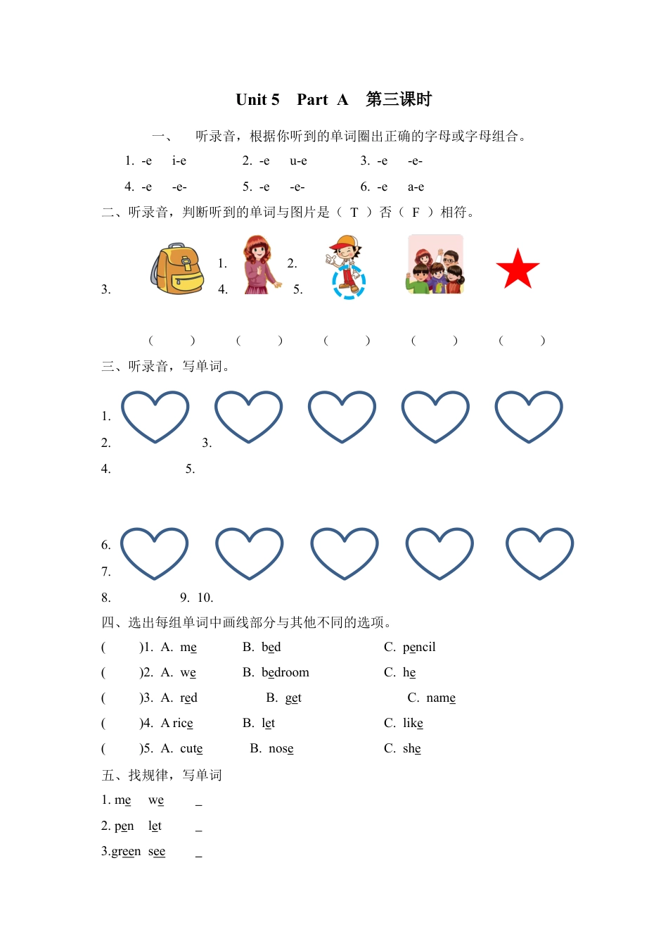 人教PEP英语四年级上册-Unit 5 Part A 第三课时.docx_第1页