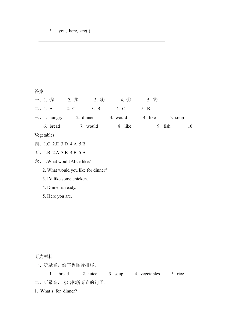 人教PEP英语四年级上册-Unit 5 Part A 第一课时.docx_第3页