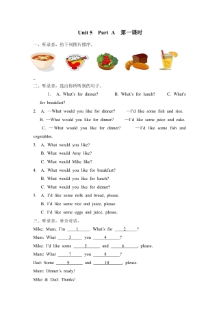 人教PEP英语四年级上册-Unit 5 Part A 第一课时.docx