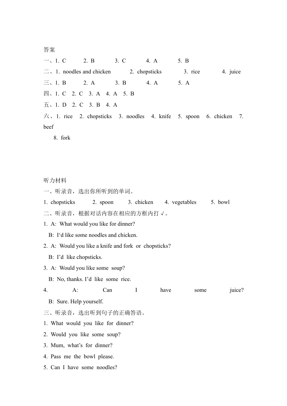人教PEP英语四年级上册-Unit 5 Part B 第三课时.docx_第3页