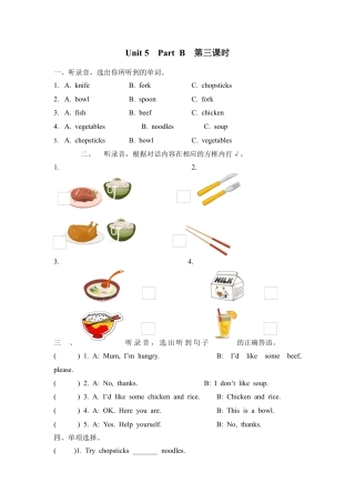人教PEP英语四年级上册-Unit 5 Part B 第三课时.docx