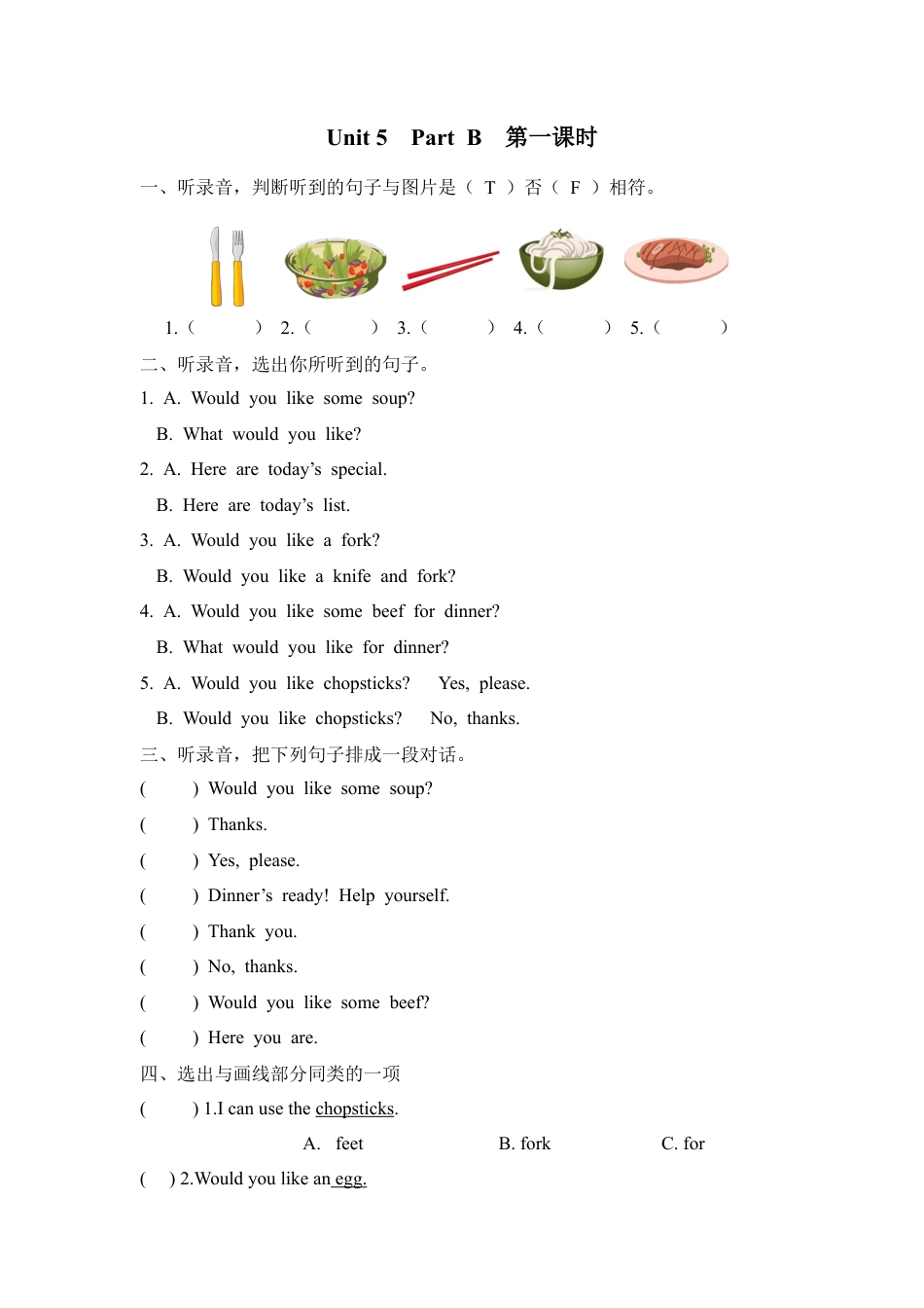 人教PEP英语四年级上册-Unit 5 Part B 第一课时.docx_第1页