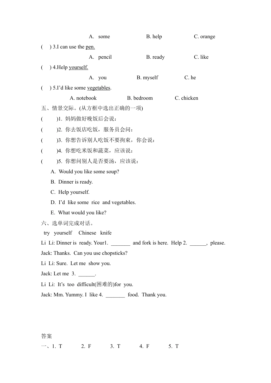 人教PEP英语四年级上册-Unit 5 Part B 第一课时.docx_第2页