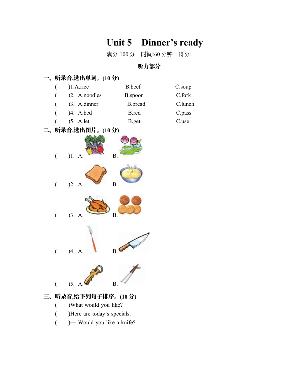 人教PEP英语四年级上册-Unit 5 单元测试卷.docx_第1页