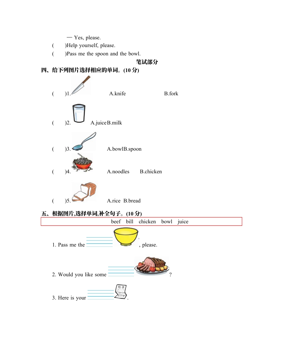 人教PEP英语四年级上册-Unit 5 单元测试卷.docx_第2页