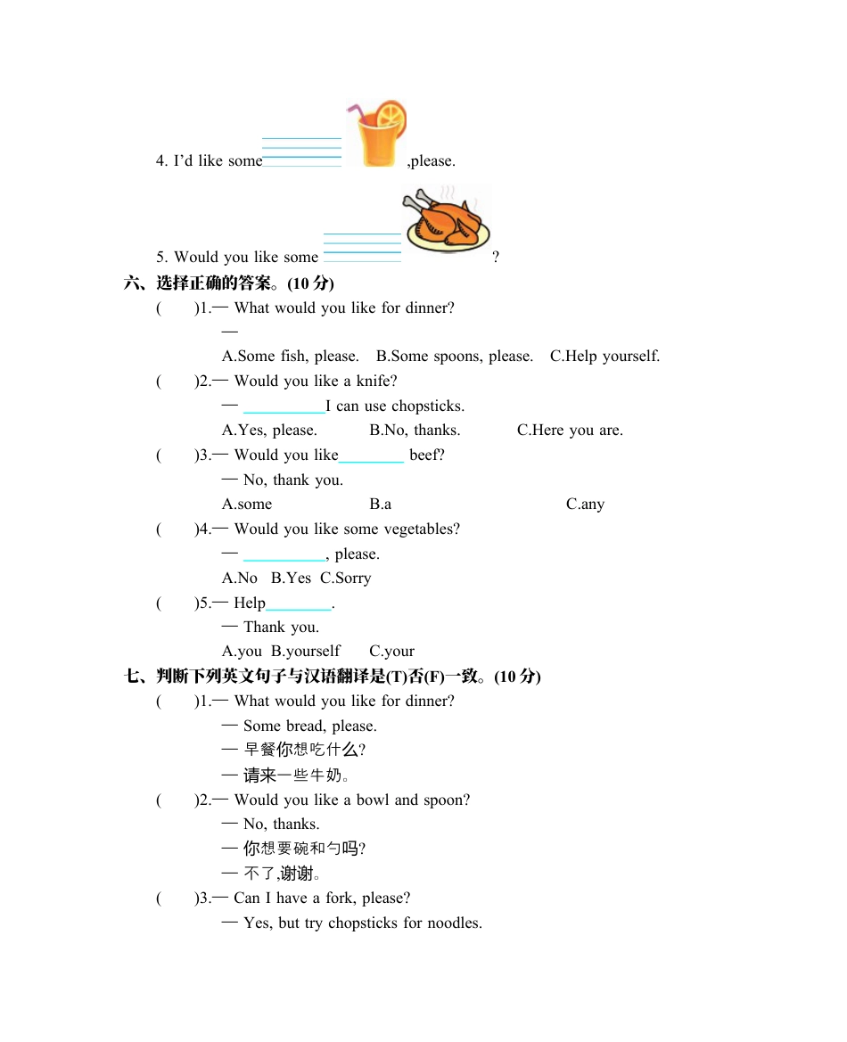 人教PEP英语四年级上册-Unit 5 单元测试卷.docx_第3页