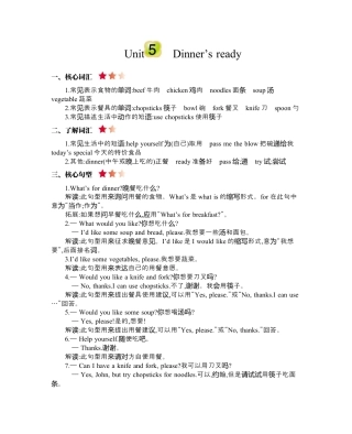 人教PEP英语四年级上册-Unit 5 知识清单.docx