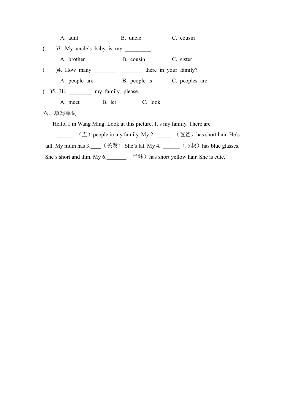 人教PEP英语四年级上册-Unit 6 Part A 第二课时.docx_第2页