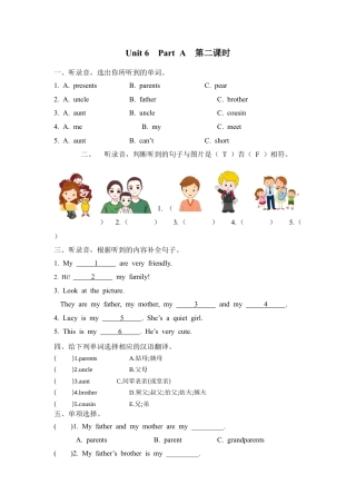 人教PEP英语四年级上册-Unit 6 Part A 第二课时.docx