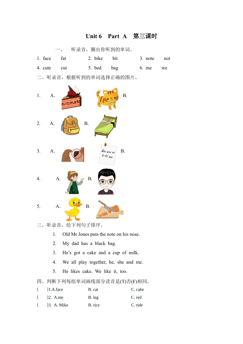 人教PEP英语四年级上册-Unit 6 Part A 第三课时.docx_第1页