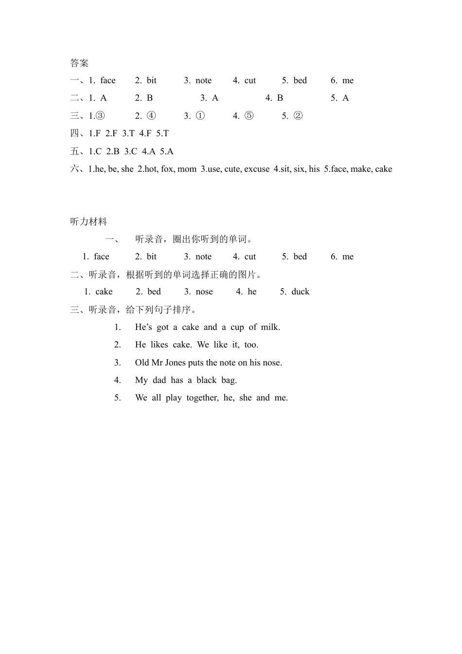 人教PEP英语四年级上册-Unit 6 Part A 第三课时.docx_第3页