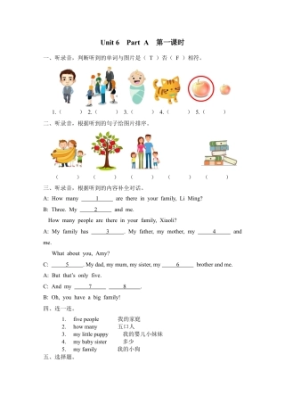 人教PEP英语四年级上册-Unit 6 Part A 第一课时.docx