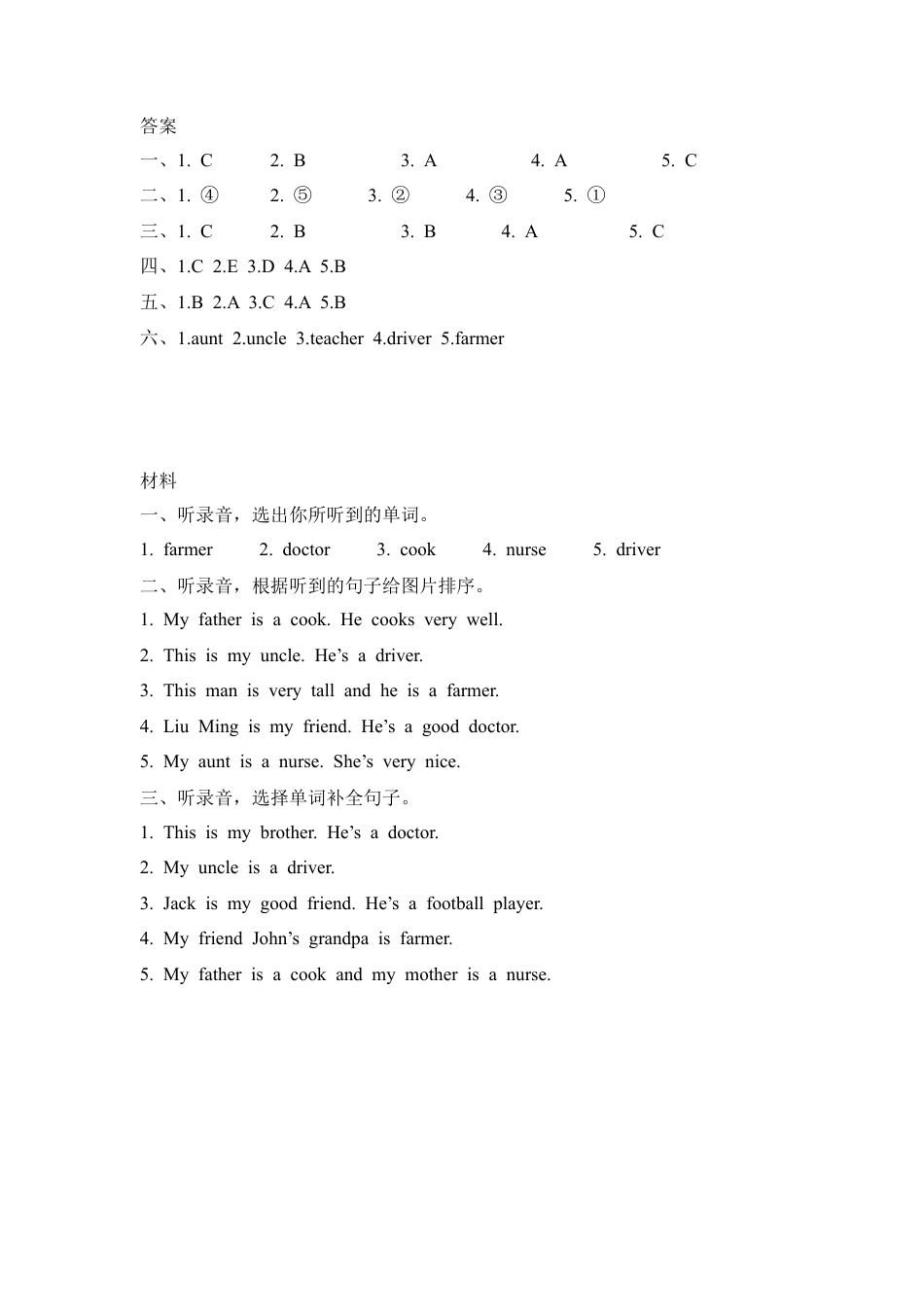 人教PEP英语四年级上册-Unit 6 Part B 第二课时.docx_第3页