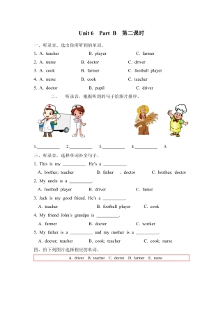 人教PEP英语四年级上册-Unit 6 Part B 第二课时.docx