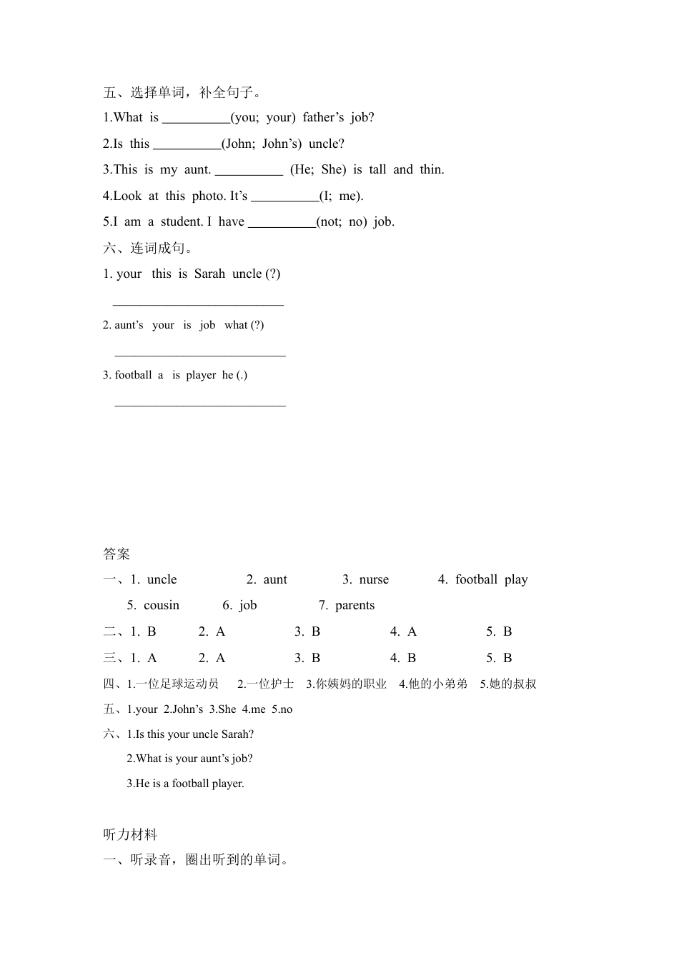 人教PEP英语四年级上册-Unit 6 Part B 第一课时.docx_第2页
