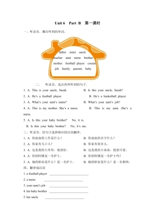 人教PEP英语四年级上册-Unit 6 Part B 第一课时.docx