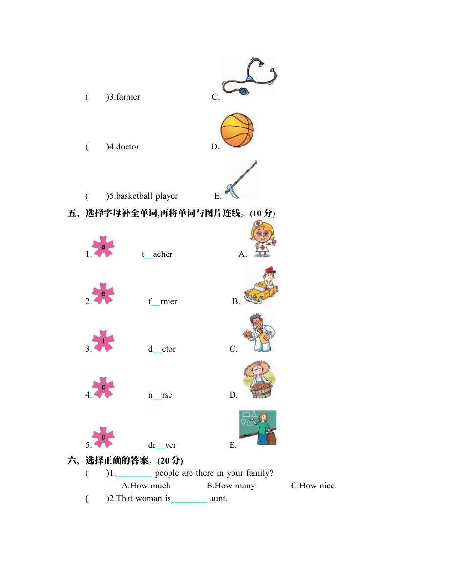 人教PEP英语四年级上册-Unit 6 单元测试卷.docx_第2页