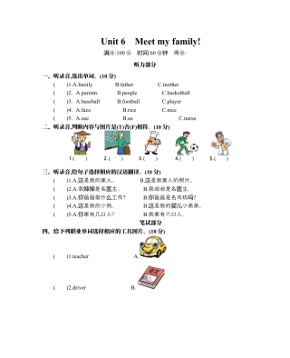 人教PEP英语四年级上册-Unit 6 单元测试卷.docx