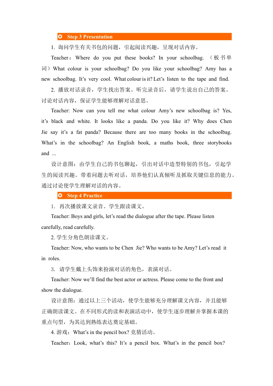 人教PEP英语四年级上册-第1课时-Unit 2 My schoolbag 教案.docx_第3页