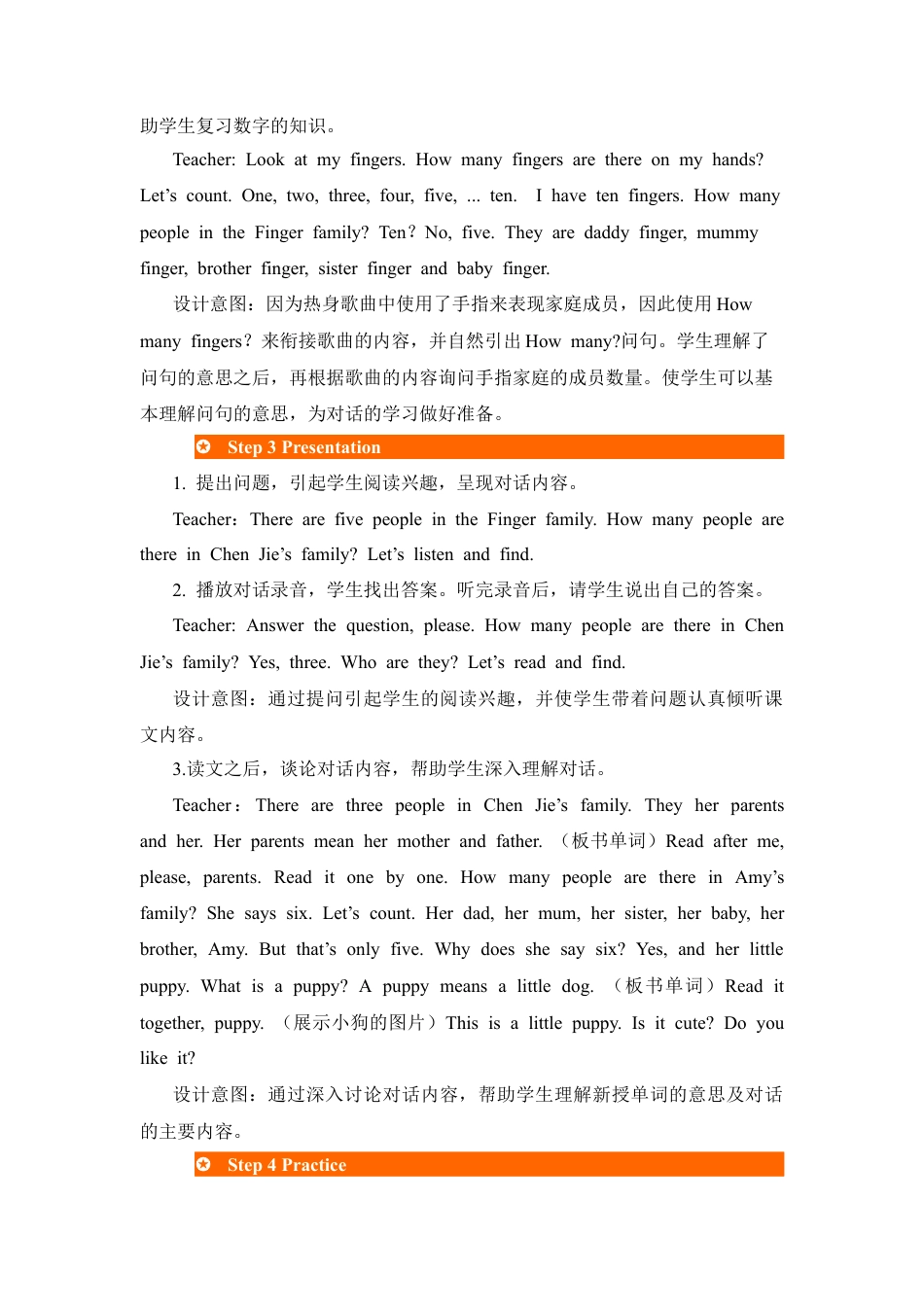 人教PEP英语四年级上册-第1课时-Unit 6 Meet my family! 教案.docx_第3页