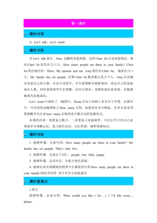 人教PEP英语四年级上册-第1课时-Unit 6 Meet my family! 教案.docx