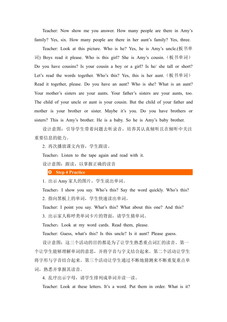 人教PEP英语四年级上册-第2课时-Unit 6 Meet my family! 教案.docx_第3页