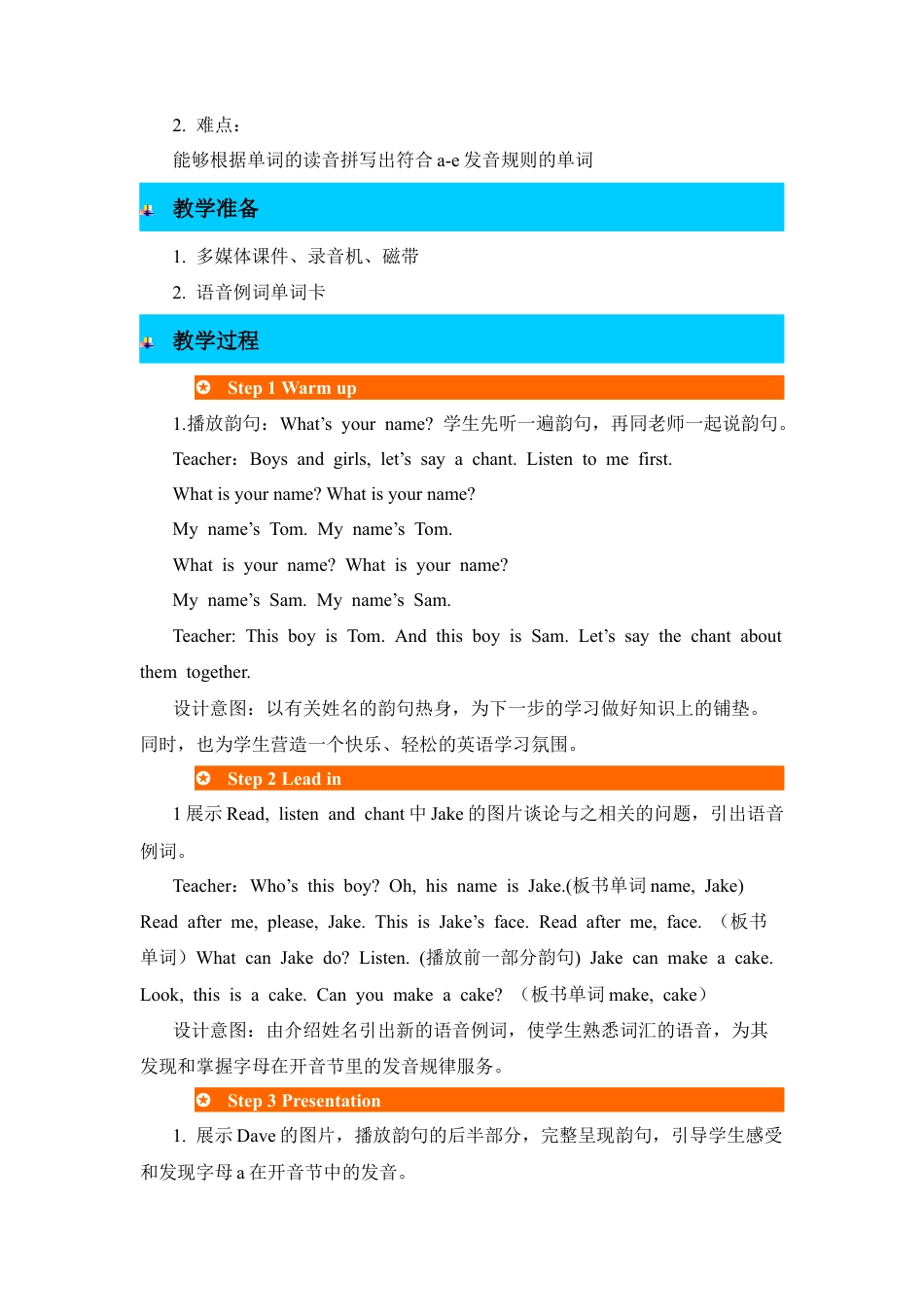 人教PEP英语四年级上册-第3课时-Unit 1 My classroom 教案.docx_第2页