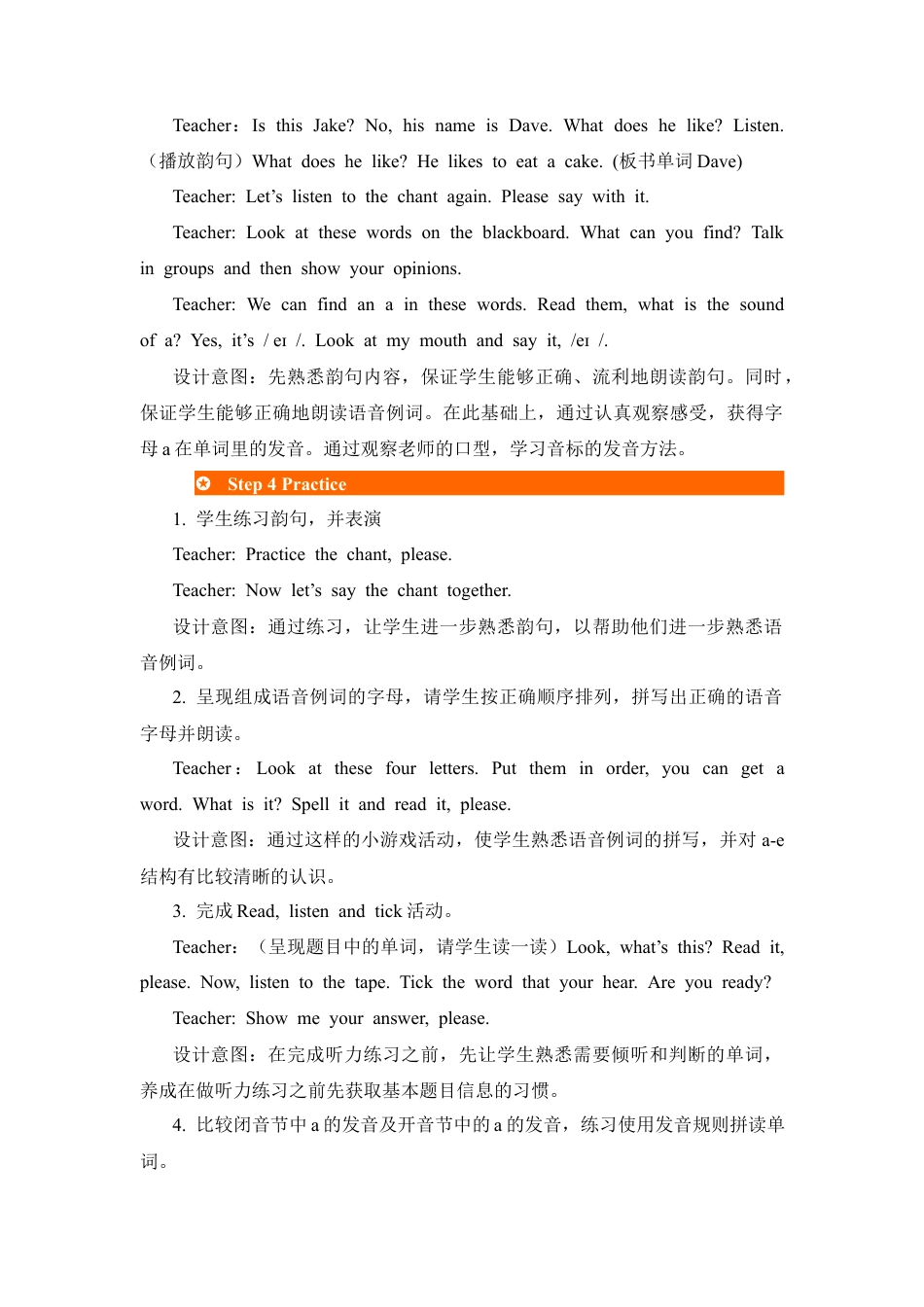 人教PEP英语四年级上册-第3课时-Unit 1 My classroom 教案.docx_第3页