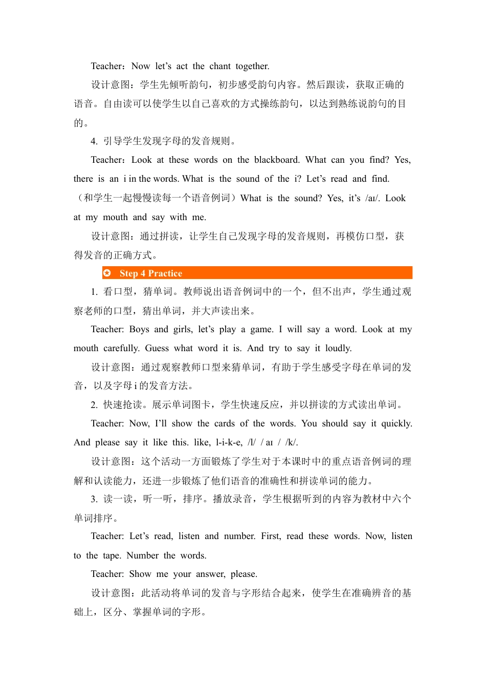 人教PEP英语四年级上册-第3课时-Unit 2 My schoolbag 教案.docx_第3页