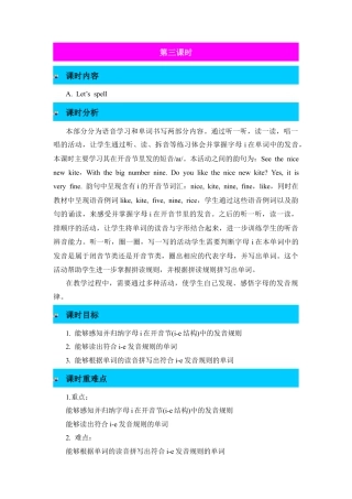 人教PEP英语四年级上册-第3课时-Unit 2 My schoolbag 教案.docx