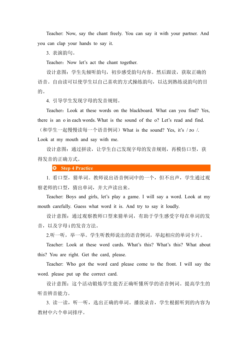 人教PEP英语四年级上册-第3课时-Unit 3 My friends 教案.docx_第3页