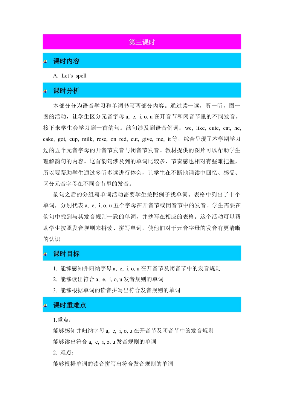 人教PEP英语四年级上册-第3课时-Unit 6 Meet my family! 教案.docx_第1页