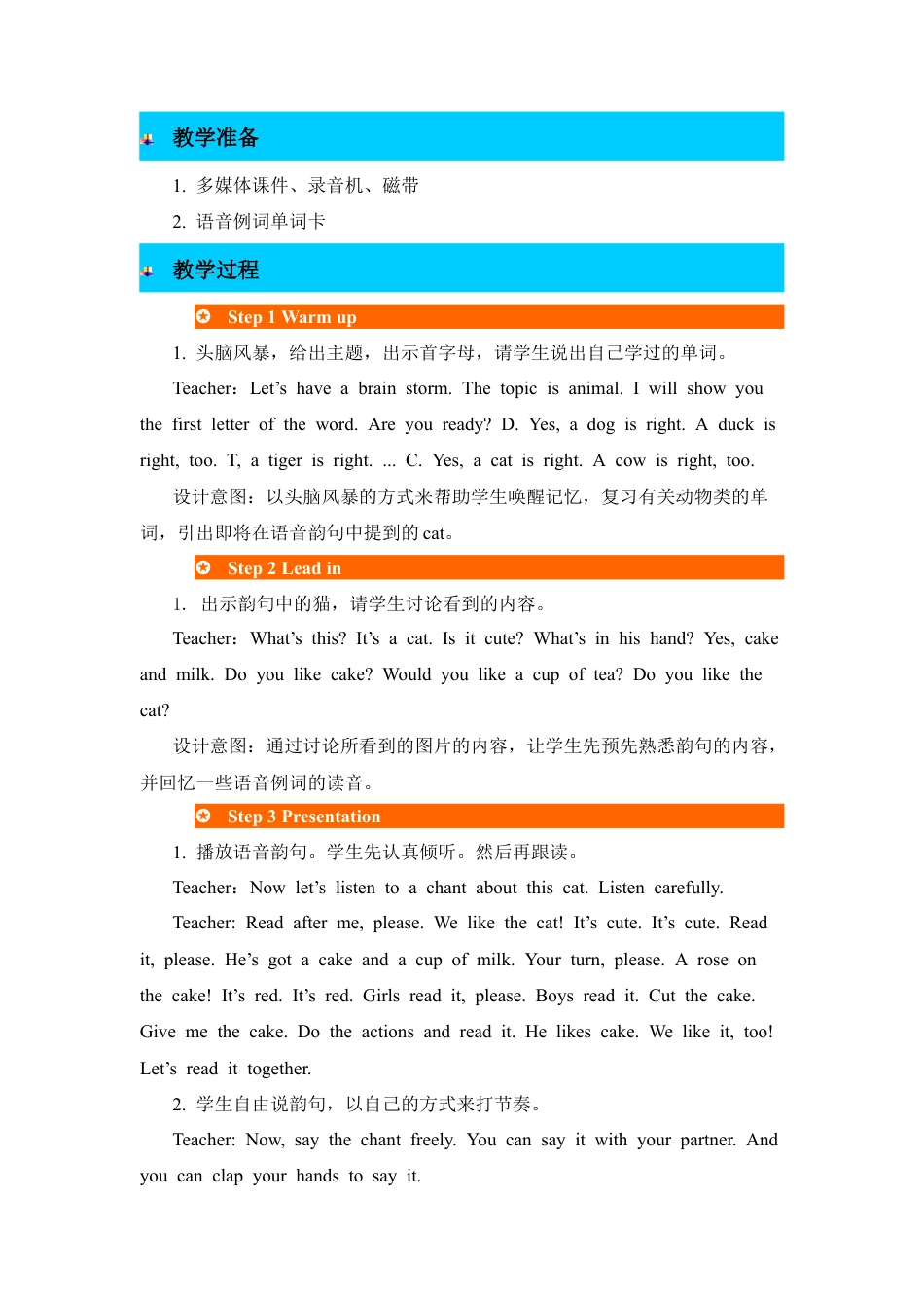 人教PEP英语四年级上册-第3课时-Unit 6 Meet my family! 教案.docx_第2页