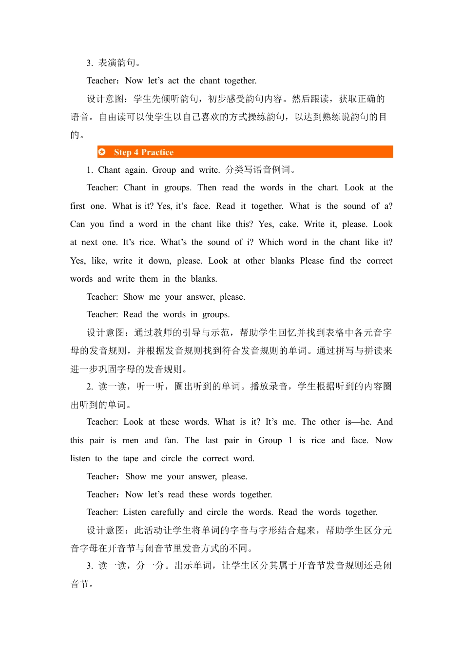 人教PEP英语四年级上册-第3课时-Unit 6 Meet my family! 教案.docx_第3页