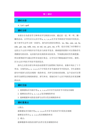 人教PEP英语四年级上册-第3课时-Unit 6 Meet my family! 教案.docx