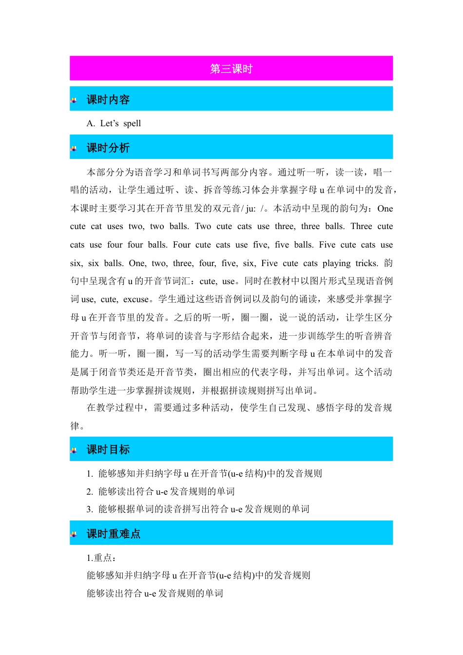 人教PEP英语四年级上册-第3课时-教案-Unit 4 My home.docx_第1页