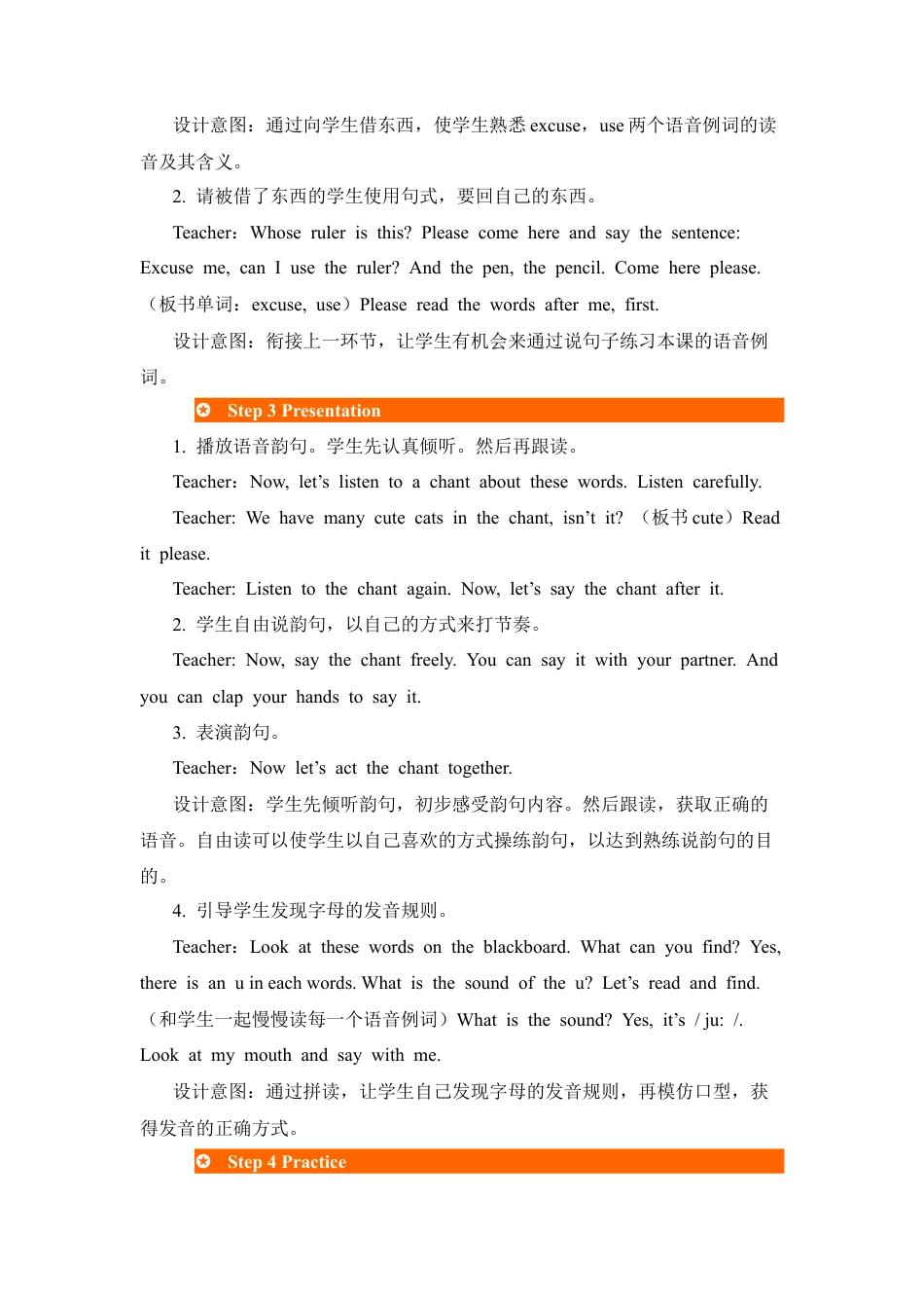 人教PEP英语四年级上册-第3课时-教案-Unit 4 My home.docx_第3页