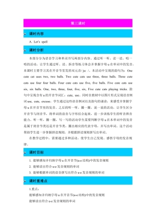 人教PEP英语四年级上册-第3课时-教案-Unit 4 My home.docx