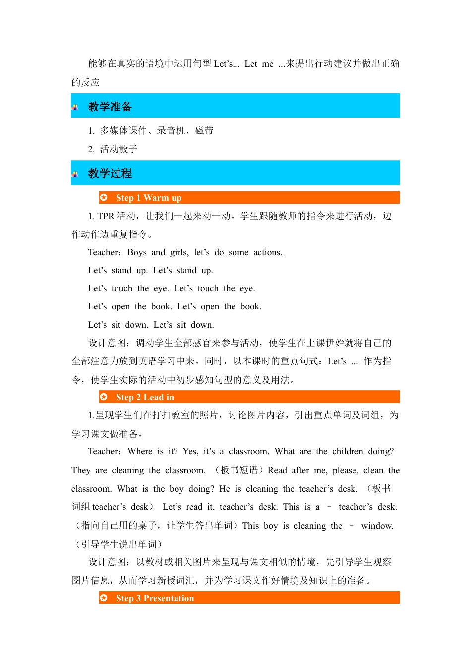 人教PEP英语四年级上册-第4课时-Unit 1 My classroom 教案.docx_第2页