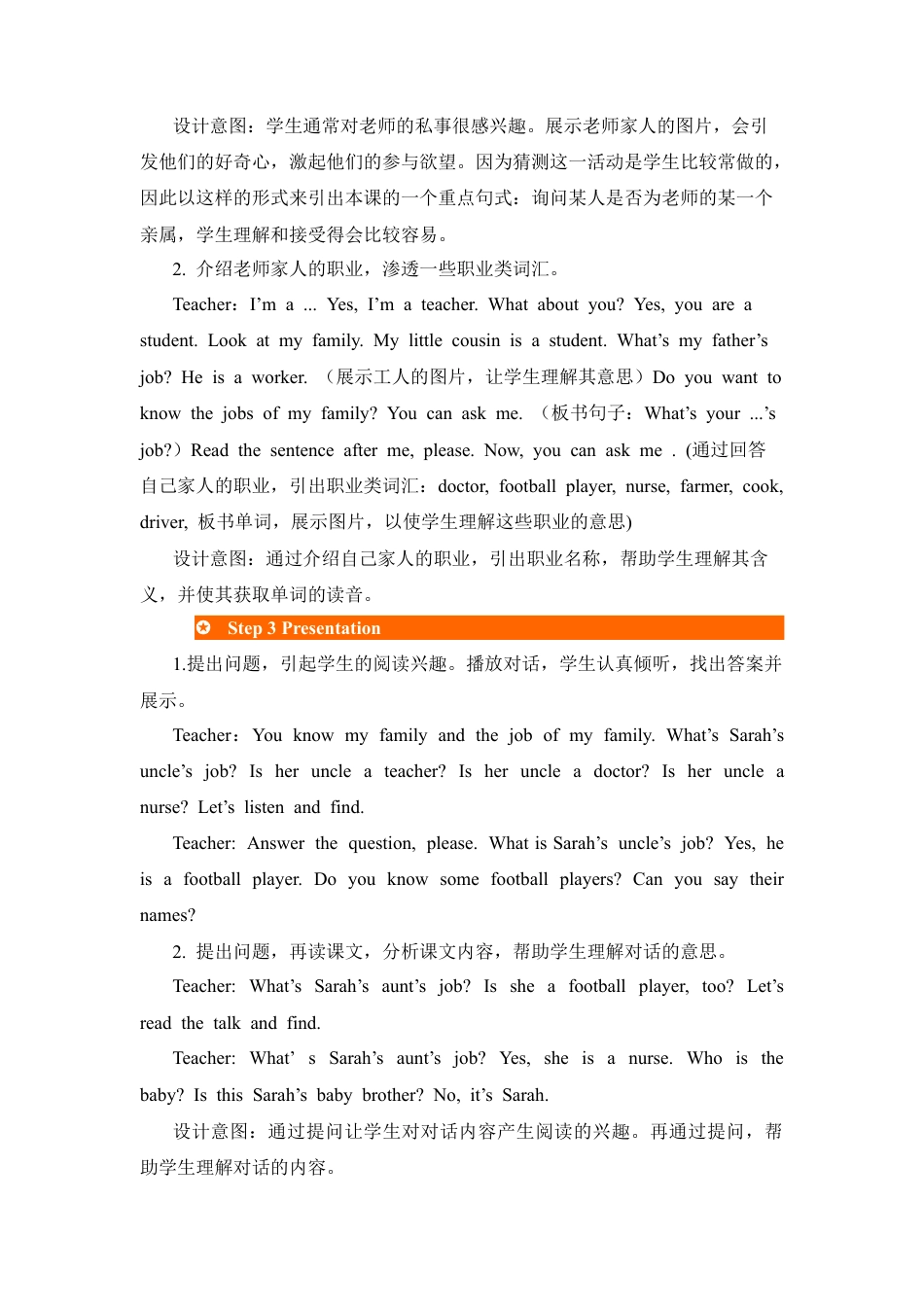 人教PEP英语四年级上册-第4课时-Unit 6 Meet my family! 教案.docx_第3页