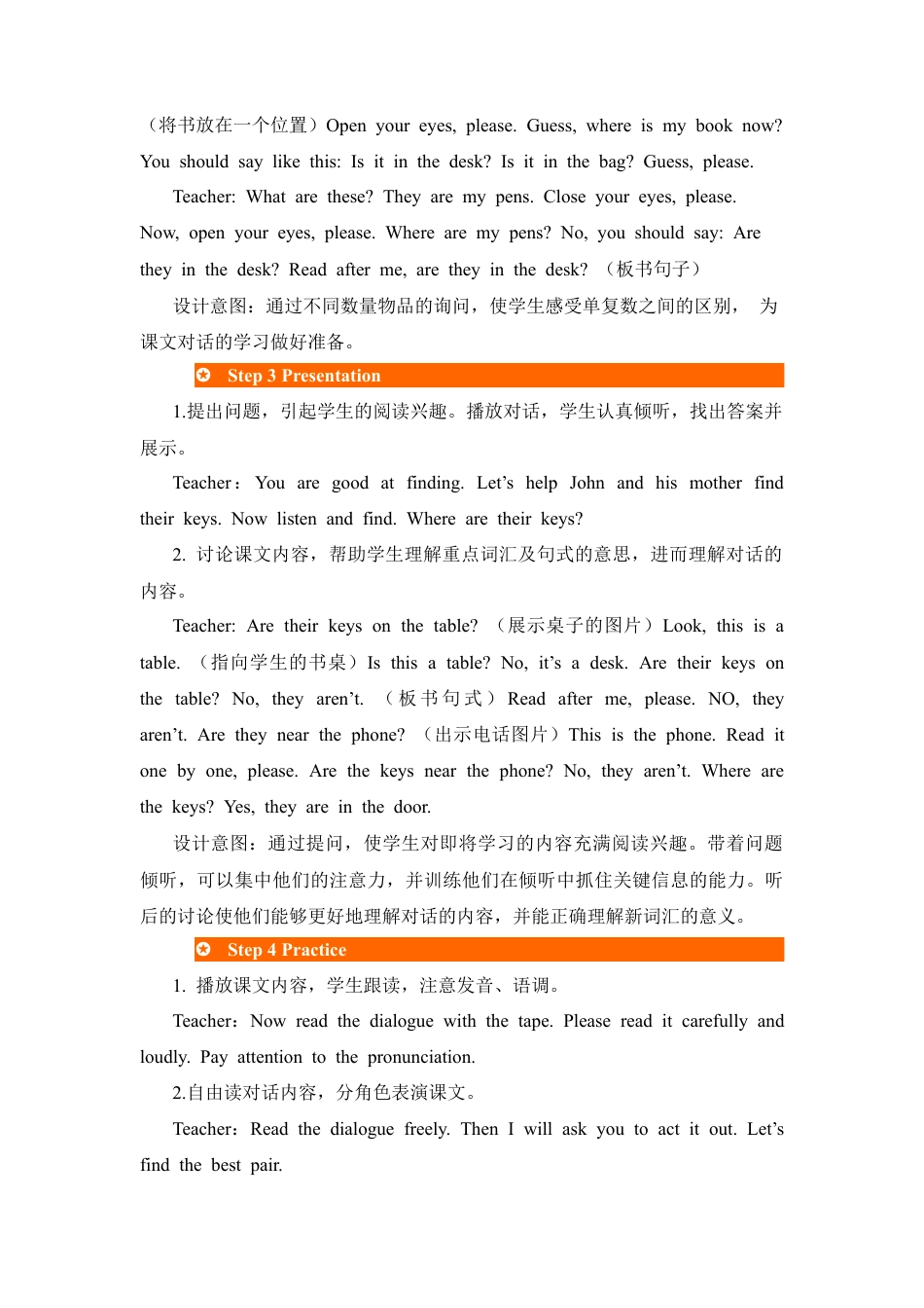 人教PEP英语四年级上册-第4课时-教案-Unit 4 My home.docx_第3页