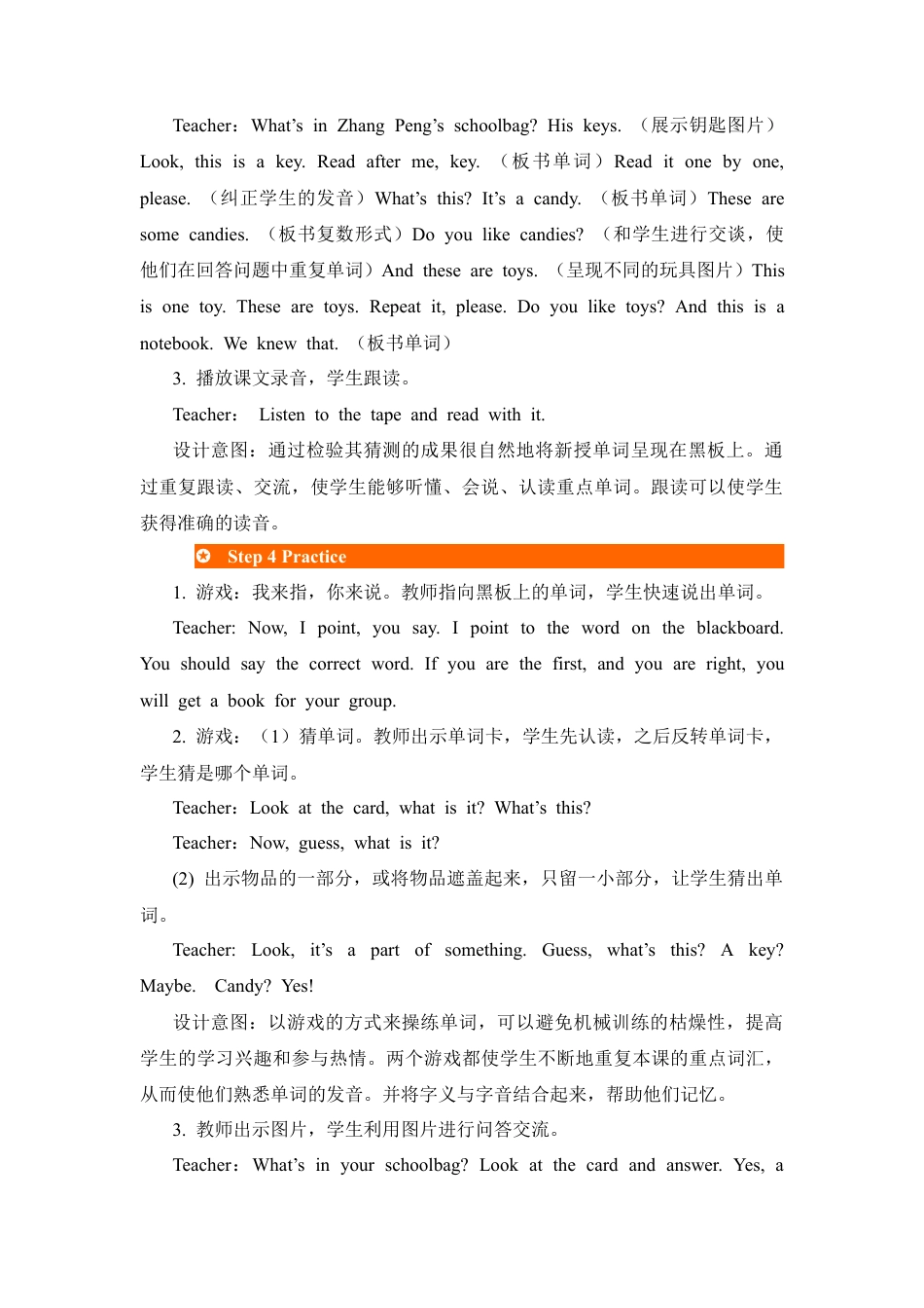 人教PEP英语四年级上册-第5课时-Unit 2 My schoolbag 教案.docx_第3页