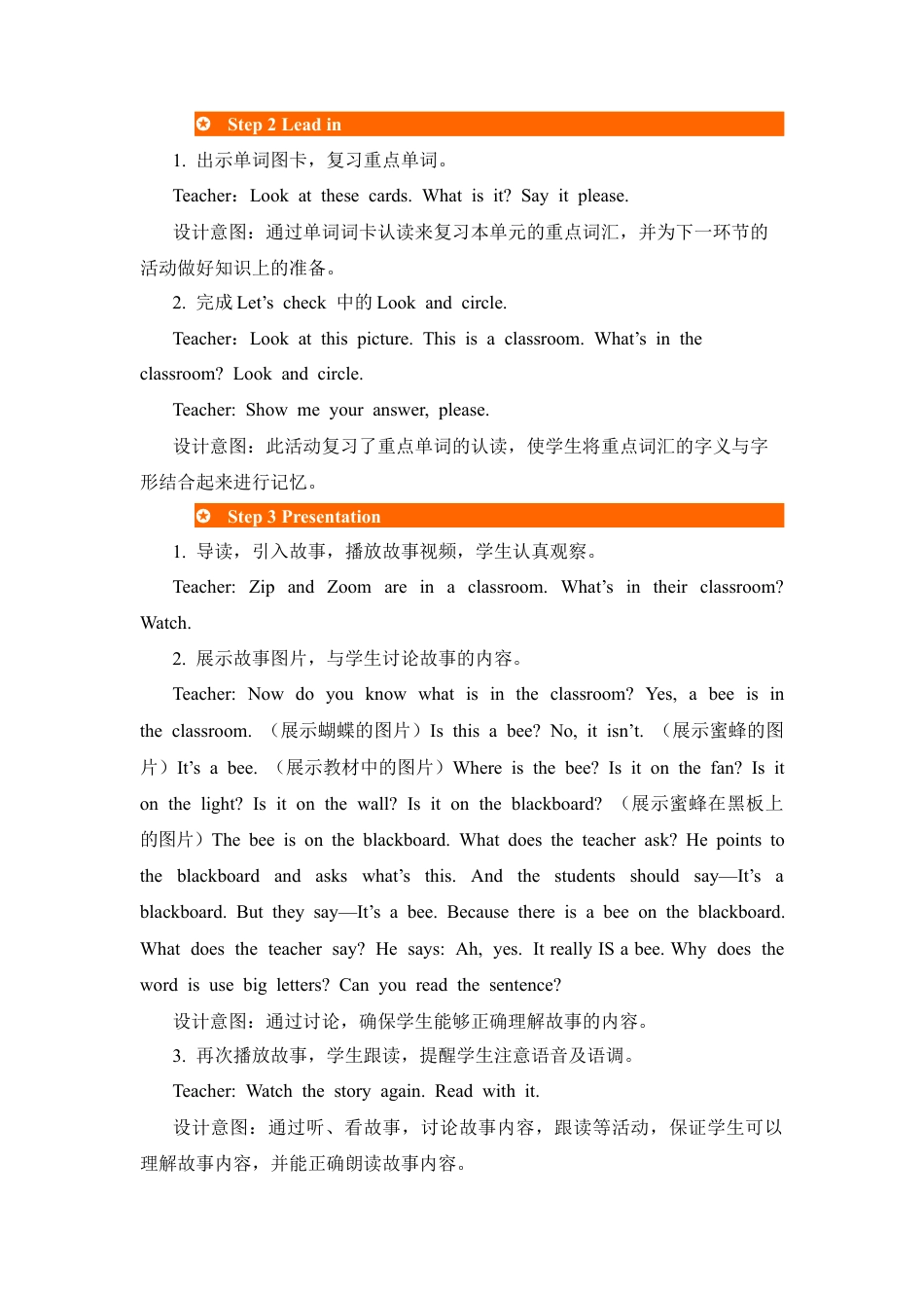 人教PEP英语四年级上册-第6课时-Unit 1 My classroom 教案.docx_第3页