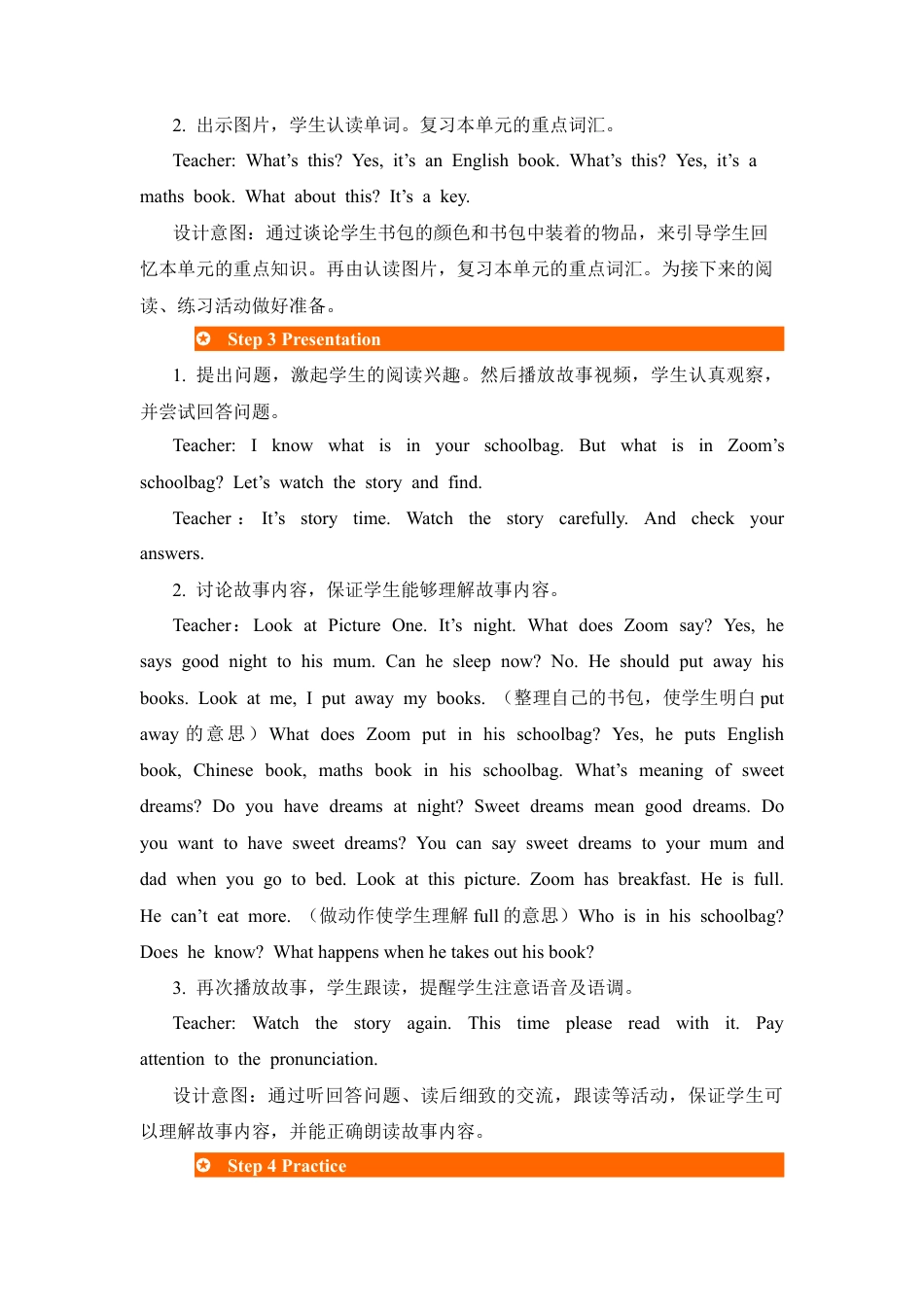 人教PEP英语四年级上册-第6课时-Unit 2 My schoolbag 教案.docx_第3页