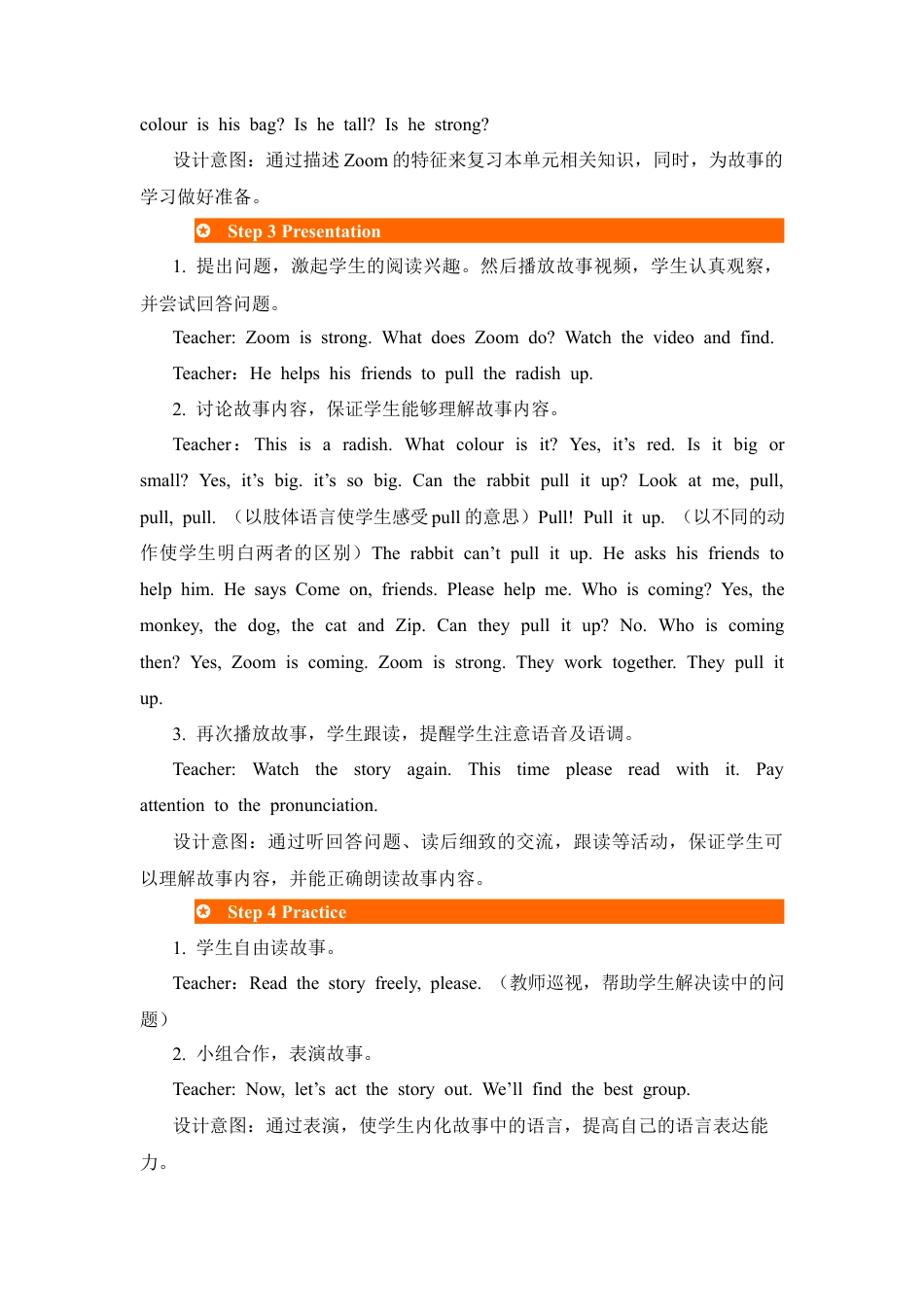 人教PEP英语四年级上册-第6课时-Unit 3 My friends 教案.docx_第3页