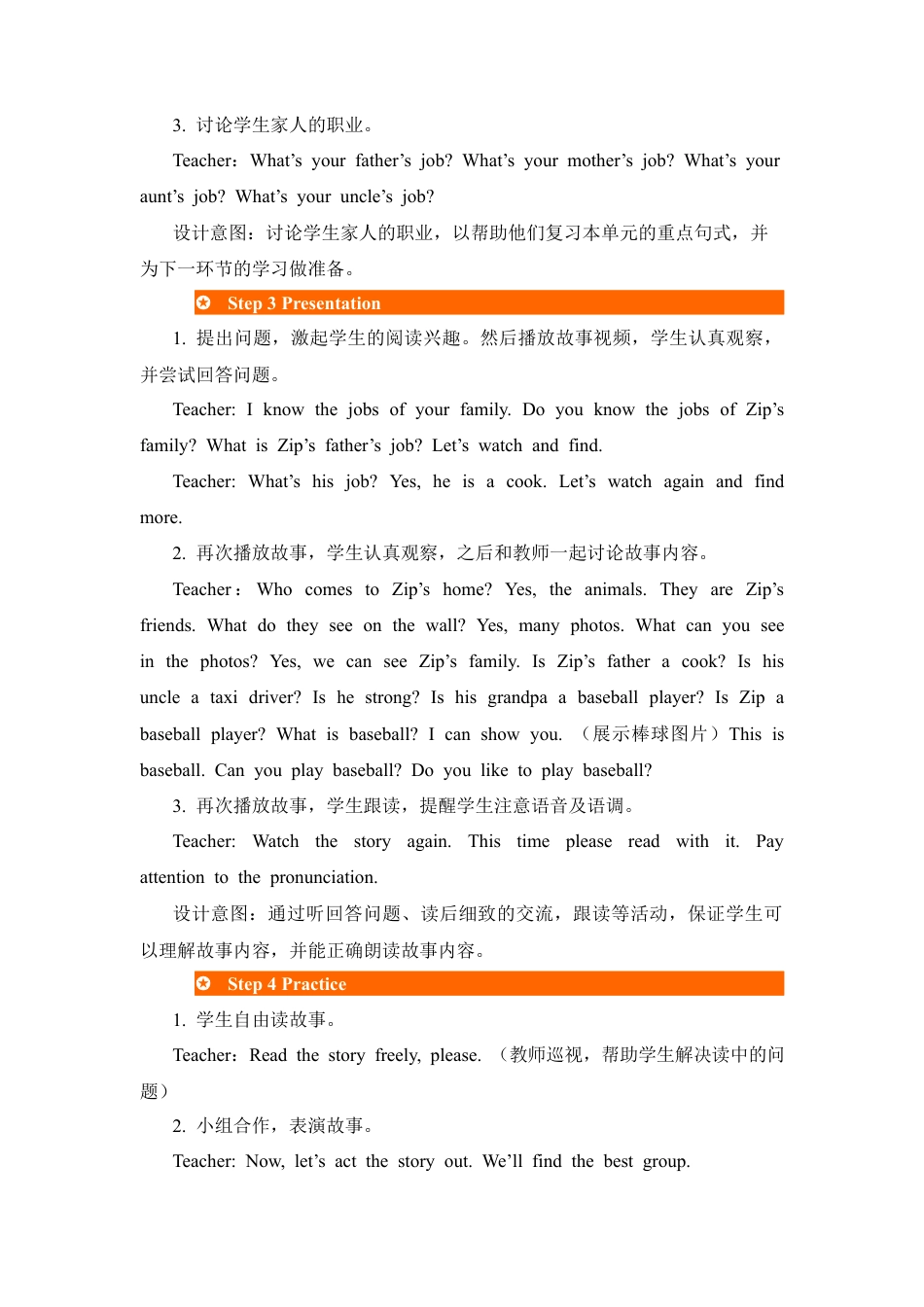 人教PEP英语四年级上册-第6课时-Unit 6 Meet my family! 教案.docx_第3页