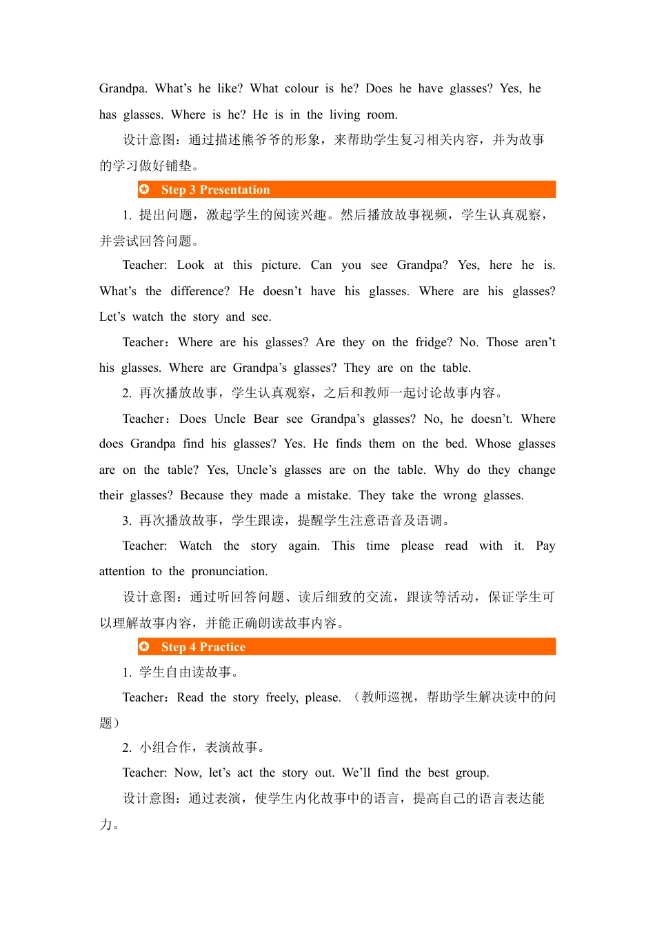 人教PEP英语四年级上册-第6课时-教案-Unit 4 My home.docx_第3页