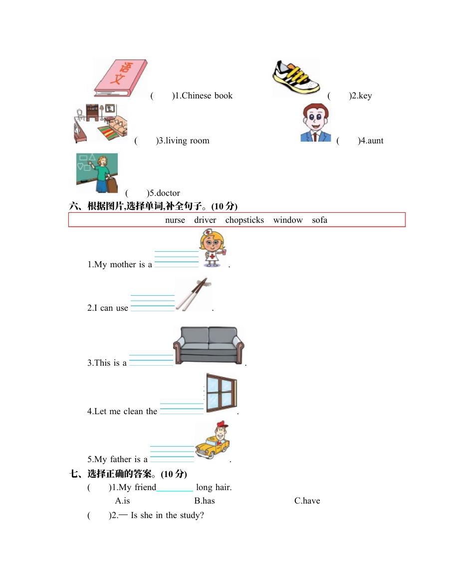 人教PEP英语四年级上册-期末测试卷.docx_第2页