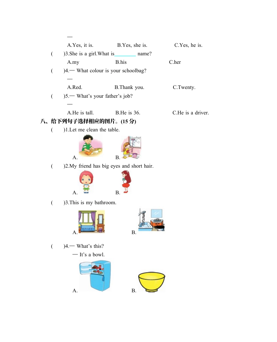 人教PEP英语四年级上册-期末测试卷.docx_第3页