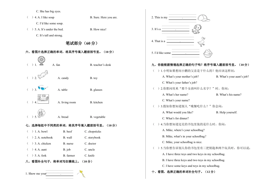 人教PEP英语四年级上册-期末质量检测卷（真题卷）.docx_第2页